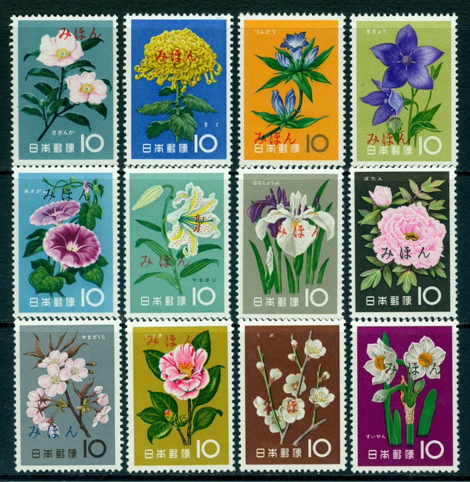 JAPAN 1961 FLOWER series set - MIHON - SPECIMEN - overprints  - MNH - SCARCE set - Image 1 of 1