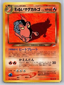 Dark Magcargo LV.36 Nr. 219 Rare Pokemon Japanese Darkness, and to Light... LP - Bild 1 von 2