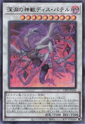 YuGiOh CF01-JP164 Bystial Dis Pater Ultra - Image 1 of 2