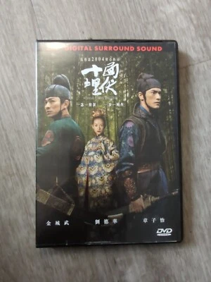 House of Flying Daggers Import DVD DTS - Image 1 of 3
