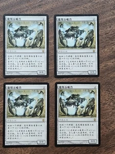 Playset (4x) Arcbound Ravager (Darksteel) Chinese ZHS LP - Picture 1 of 2