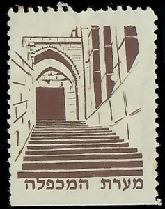 Judaica Israel alter Etikettenstempel Höhle der Patriarchen Hebron - Bild 1 von 1