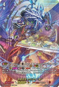 Vanguard Demon Stealth Dragon, Shiranui "Mukuro" D-SS09-017R TDR Japanese - Picture 1 of 6