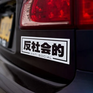 Calcomanía de vinilo kanji japonés antisocial calcomanía estética vaporwave anime JDM - Imagen 1 de 2