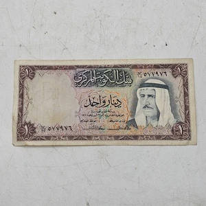 World Paper Money Central Bank of Kuwait One Dinar Vintage 1968 Banknote Crisp - Bild 1 von 6