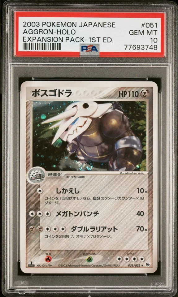 Pokemon | Aggron ADV Expansion Pack 051/055 2003  | PSA 10 Mint - Bild 1 von 2