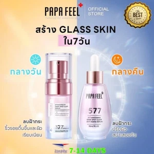2 pcs PAPA FEEL Vit C Whitening Essence Serum Lightweight Daily Hydrate & Reduce - Picture 1 of 9