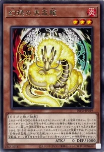 YuGiOh INFO-JP019 Tenpai Dragon of Genroku Rare - Picture 1 of 2
