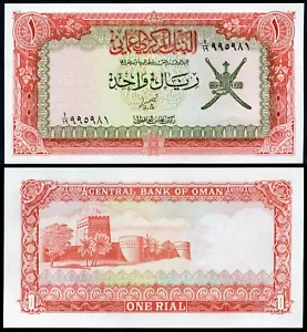 Oman - 1 Rial 1977 UNC Pick 17 Lemberg-Zp - Picture 1 of 1