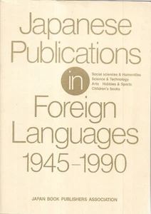 Japanese Publications in Foreign Languages 1945-1990. VGC - Picture 1 of 1