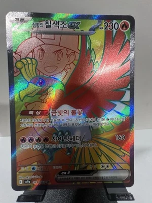 Ethan's Ho-Oh ex SR 077/063 SV9a Heat Wave Arena - Pokemon Card Korean - Image 1 of 2