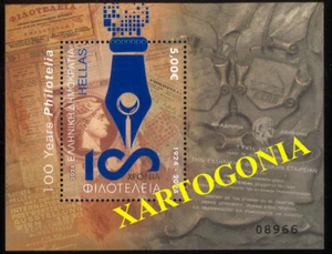 GREECE 2024, 100 YEARS PHILOTELIA - MINIATURE SHEET, MNH - Picture 1 of 1