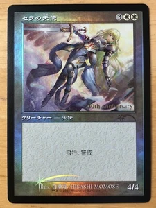 RETRO FOIL Serra Angel Japanese 30th Anniversary History Promo 5000 mtg NM - Picture 1 of 1