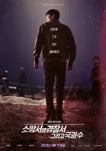 The First Responders Season 2-So. Korean TV Series - English & Chinese Subtitles - Picture 1 of 1