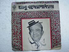 er BHANU BANERJEE BENGALI HUMORUS SKETCH rare EP RECORD 45 vinyl INDIA 1979 EX