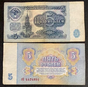 Russia 5 Rubles 1961 Banknote Soviet Era USSR World Paper Money FREE SHIPPING!! - Picture 1 of 1