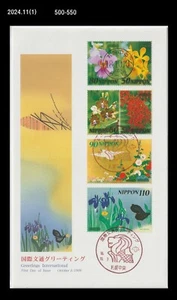 Orchid,Flower,merlion,Tourism,Japan Singapore Joint,Bird,2006 REG FDC,Cover - Picture 1 of 1