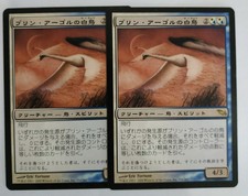 MTG 2X JAPANESE SHADOWMOOR SWANS OF BRYN ARGOLL NM RARE CREATURE BLUE/WHITE