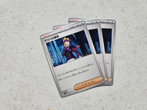 3x Morty's Confidence 069/071 sv5k Wild Force - Japanese Pokemon NM - Picture 1 of 1