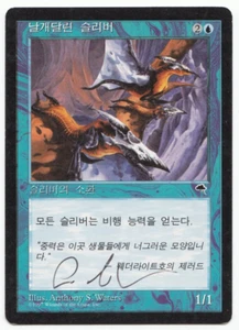 Winged Sliver Mtg MISPRINT. Wrong casting cost. SIGNED BY THE ARTIST. - Imagen 1 de 6