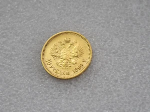 1899 RUSSIA 10  Rubles Ruble Nicholas II (1895-1917)  KM# Y.64 - Picture 1 of 11