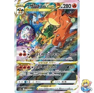 Charizard VSTAR SAR 212/172 VSTAR Universe s12a Pokemon Card Japanese - Picture 1 of 5