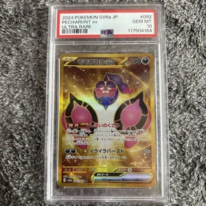 Pecharunt ex 092/064 Sv6a: Night Wanderer Holo (Japanese) - Picture 1 of 2