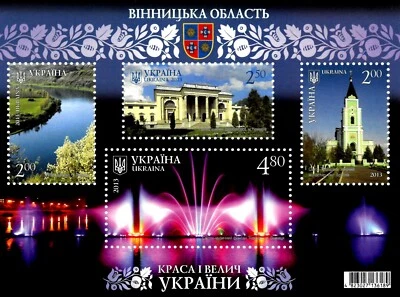SELLOS RAROS de Ucrania 2013 "Belleza y Grandeza de Ucrania. Vinnytsia Oblast" Foto 1 de 2