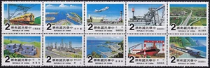 China ROC - Taiwan 1980 (1296-1305) Mint never Hinged - Picture 1 of 1