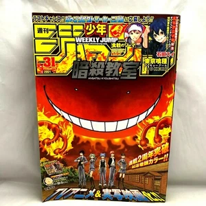 Weekly Shonen Jump 2014 31 Assassination Classroom 2nd Anniversary Japanese JP - Picture 1 of 8