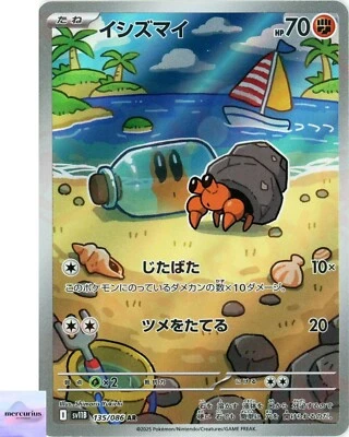 Dwebble AR 135/086 Black Bolt sv11B Pokemon Card Game Japanese NM - Image 1 of 3