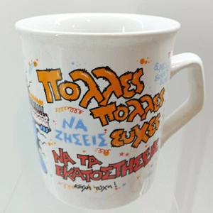 DE COLECCIÓN BUENOS DÍAS TAZA DE TÉ TAZA DE CAFÉ REGALO - FELIZ CUMPLEAÑOS - Imagen 1 de 4