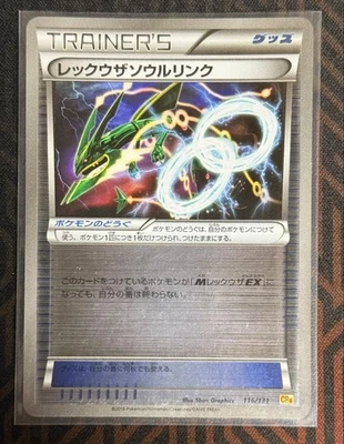 Rayquaza Spirit Link Mirror 136/171 The Best of XY Japanese Pokemon Card [MP] - Image 1 of 4