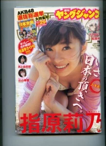 Weekly Young JUMP 2016 NO.29 Japan Manga Shueisha Very Rare Book 220821 R3 - Bild 1 von 12
