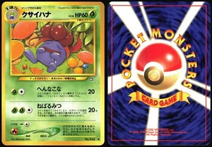 GLOOM NO. 044 NEO GENESIS POKEMON JAPANESE UNCOMMON NEAR MINT 2000 - Picture 1 of 4