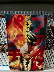 fire punch 1 #PFHKSQ - Picture 1 of 1