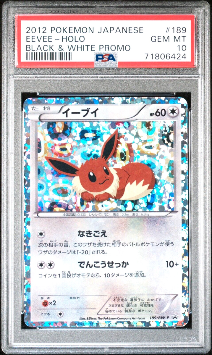 Pokémon TCG Professional Sports Authenticator (PSA) Black Pokémon TCG Professional Sports Authenticator (PSA) Black