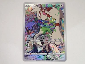 Pokemon Karte Smeargle CHR 073/068 S11a Incandescent Arcana Japanisch ☆2553 - Bild 1 von 14