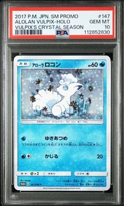 Tarjeta Pokémon Japonesa Alolan Vulpix PSA10 SM-P Tarjeta Promocional 147/SM-P - Imagen 1 de 2