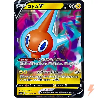 Rotom V RR 037/100 S11 Lost Abyss - Pokemon Card Japanese - Image 1 of 4