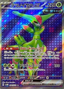 Pokemon Card sv5M 084/071 Iron Leaves ex SR Cyber Judge - Picture 1 of 2