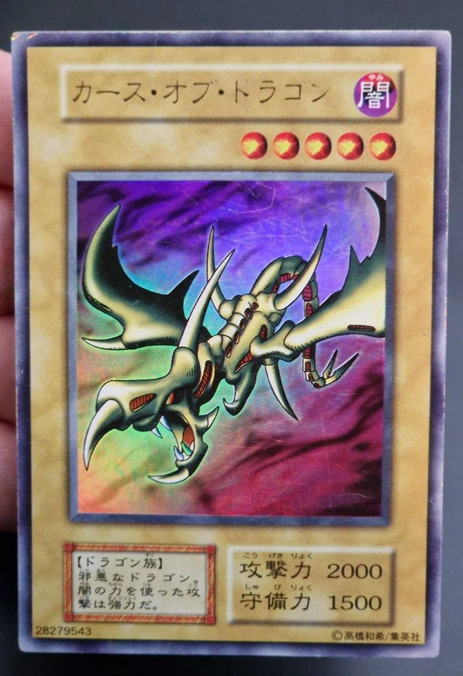 Yu-Gi-Oh! OCG  Curse Of Dragon  Vol.2 No Ref  Ultra Rare  Japanese - Immagine 1 di 4