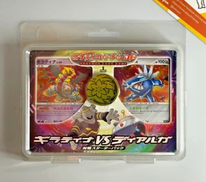 Pokemon Deck Kit Giratina vs Dialga 1st ed Intense Fight Destroyed Sky Japanese - Imagen 1 de 2