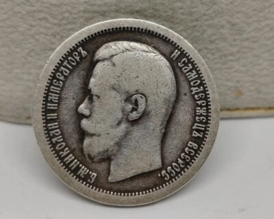 SILVER 50 kopecks 1897 Tsar Nicholas II Russia. - Image 1 of 4