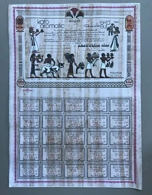 EGIPTO ~ Kato Aromatic (Perfumes y Cosméticos) Certificado de Fianza Sin Emitir Foto 1 de 3