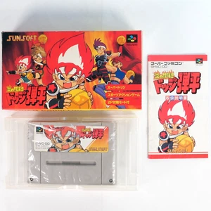 DODGE DANPEI Honoo No Doukyuuji Tokyuji Nintendo Super Famicom SFC SNES Japan - Imagen 1 de 6