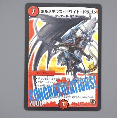 Duel Masters Bolmeteus Steel Dragon P3/Y11 E2 Congratulations NM Japanese n267 - Image 1 of 4