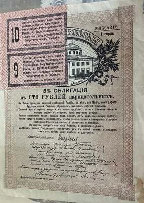 Obligación de préstamo ruso del 5 % de libertad de 1922 Foto 1 de 2