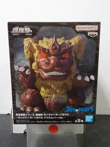 C0519 Bandai Enshrined Beast "King Caesar (Type B)" Godzilla Figure (New) - Picture 1 of 5