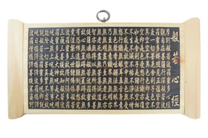 THE HEART SUTRA (Banyasimgyeong) WOODBLOCK PRINTING _ BUDDHIST SCRIPTURES FRAME - Picture 1 of 6